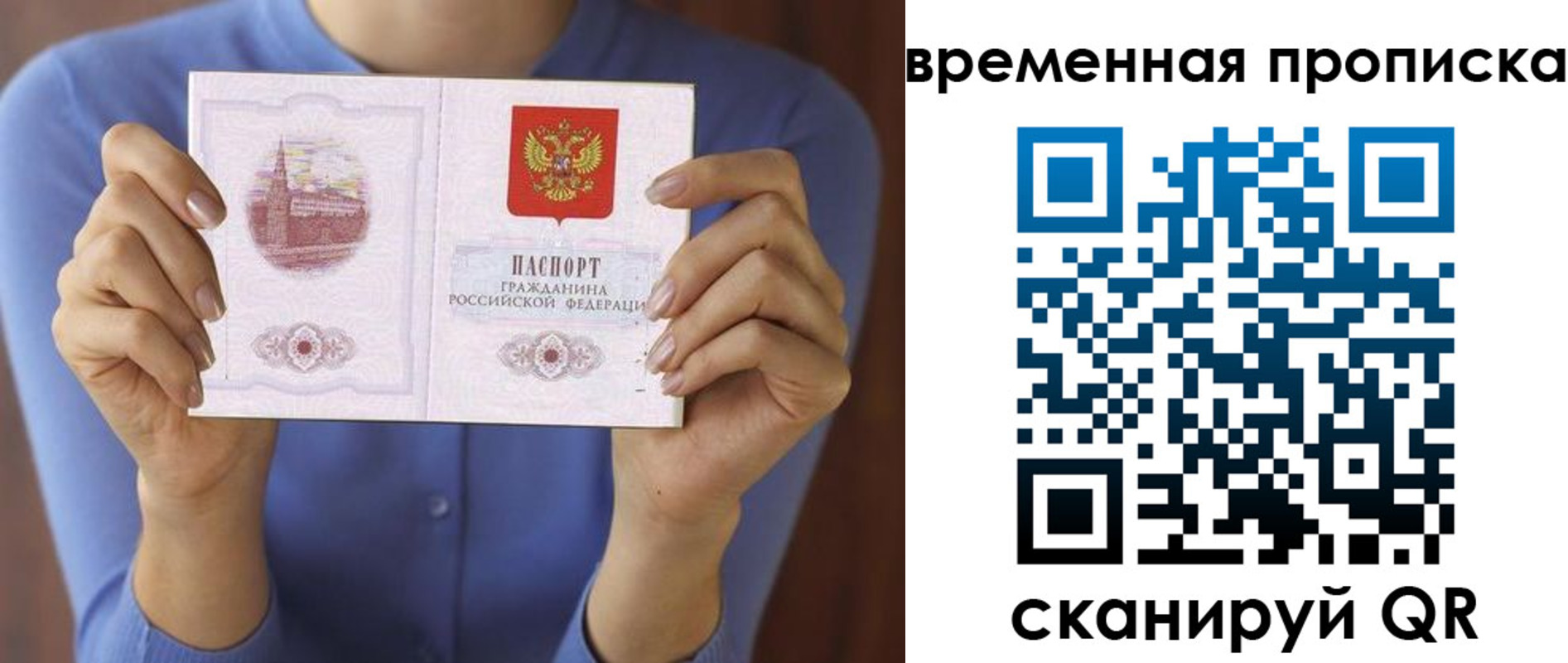 прописка поиск в Каспийске