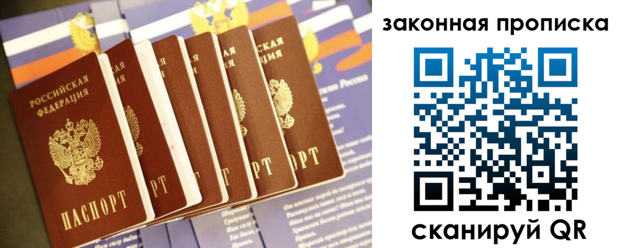 прописка 2025 в Каспийске