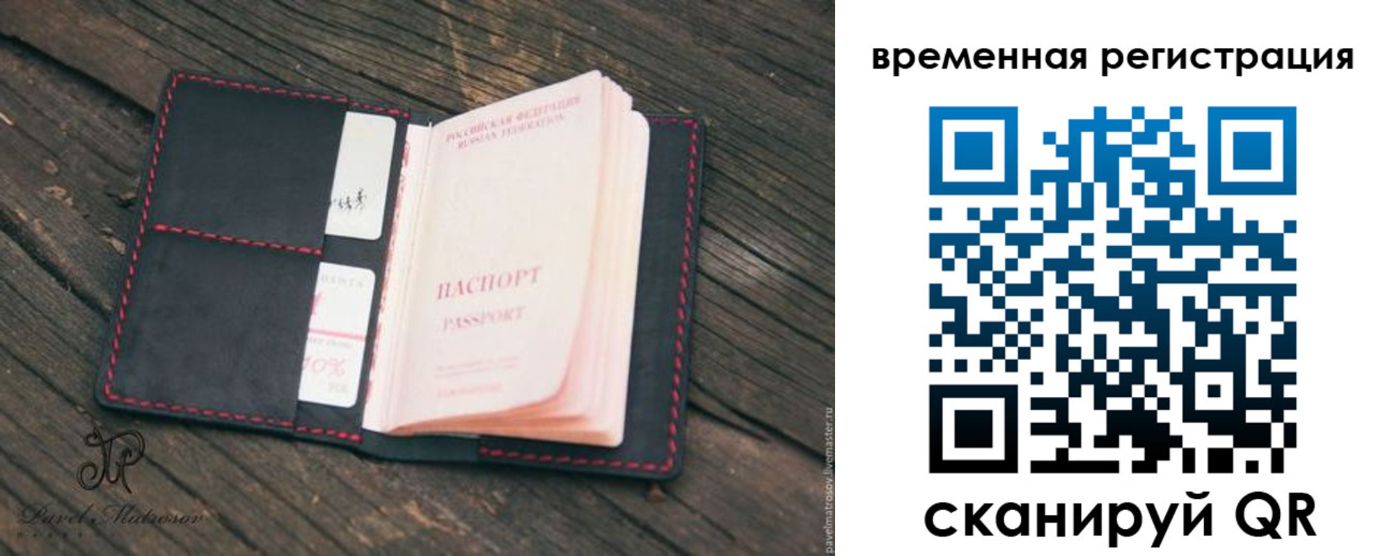 временная регистрация в Каспийске