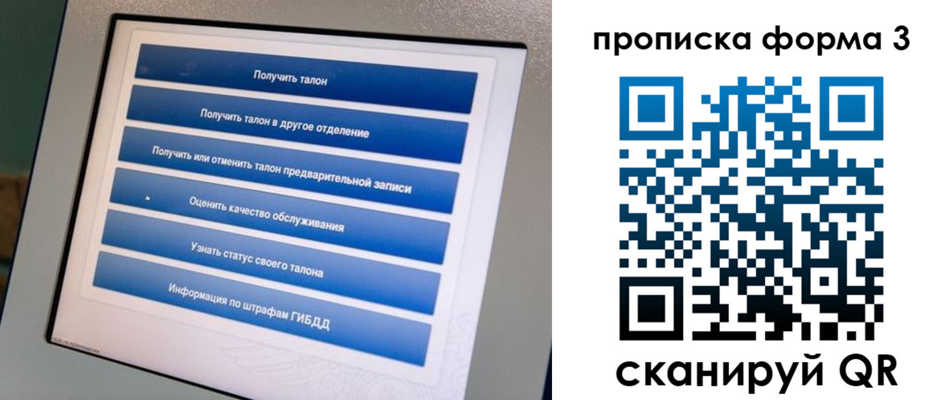 прописка для работы в Каспийске